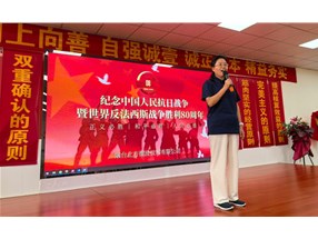 铭记历史，砥砺前行—纪念中国人民抗日战争暨世界反法西斯战争胜利80周年